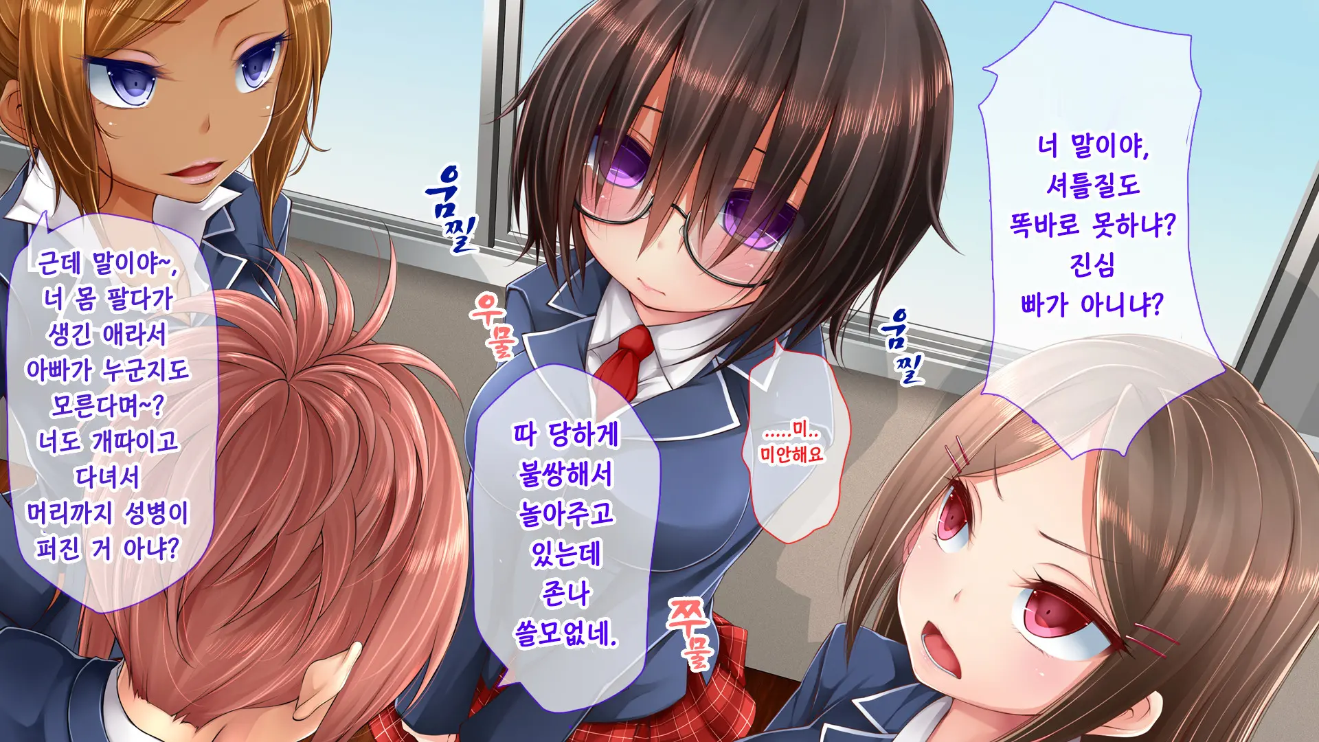 Tadashii Kanojo (Pet) No Kaikata